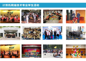 北京信息職業(yè)技術(shù)學(xué)院計(jì)算機(jī)網(wǎng)絡(luò)技術(shù)專業(yè)招生與開發(fā)特色